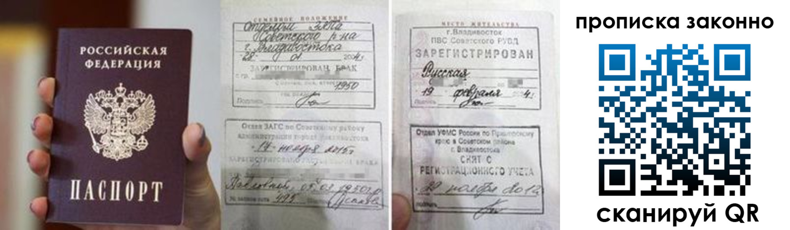 временная регистрация в квартире в Таштаголе