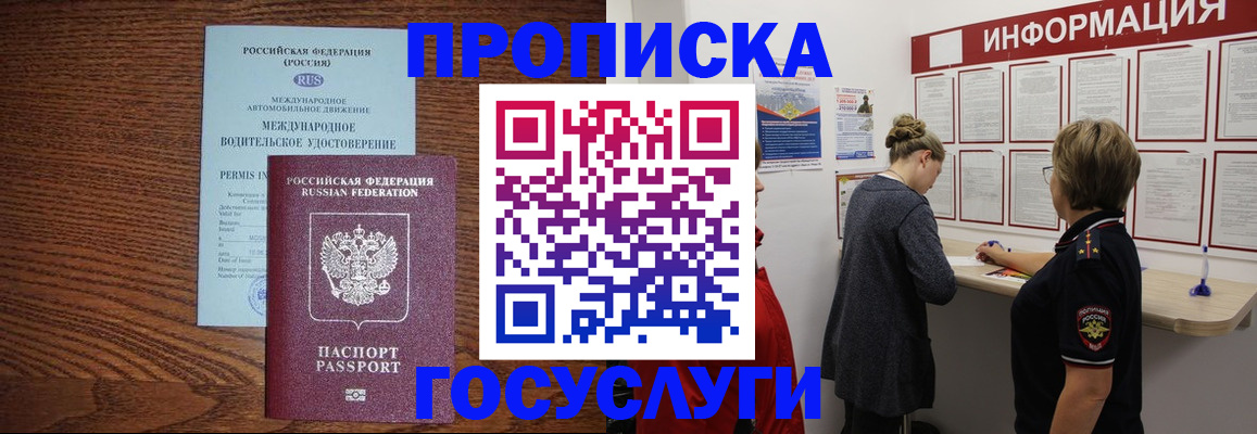 временная регистрация гарантия в Таштаголе