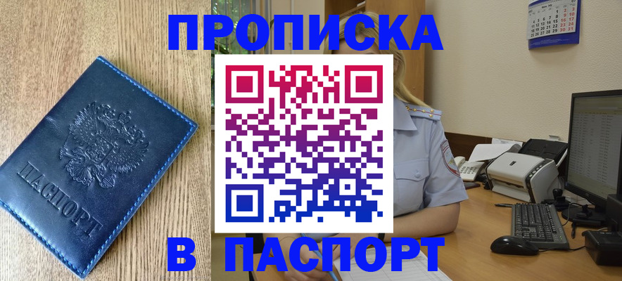 временная регистрация в Таштаголе