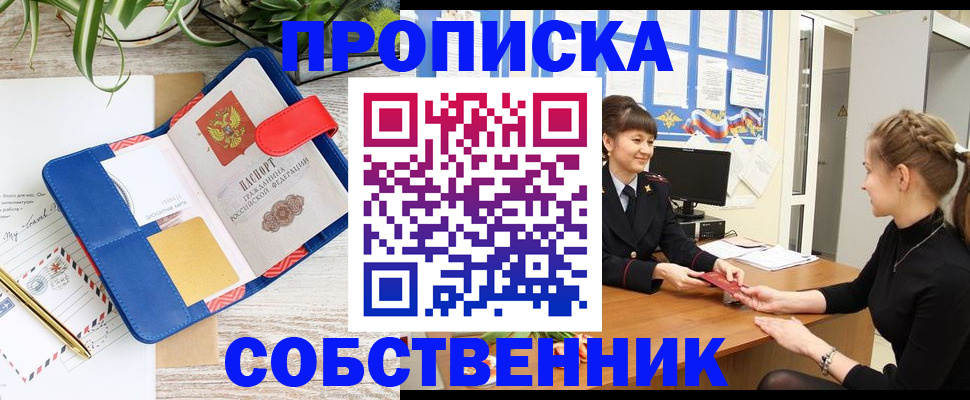 прописка ребенка в Таштаголе