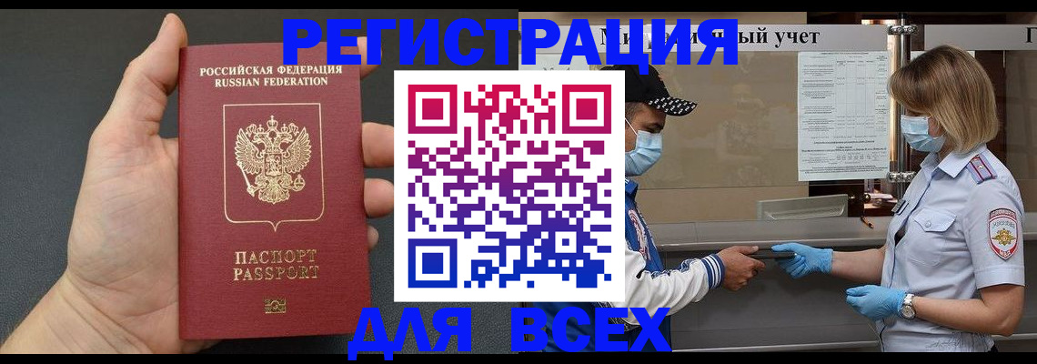 миграционный учет в Таштаголе